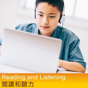 Reading and Listening